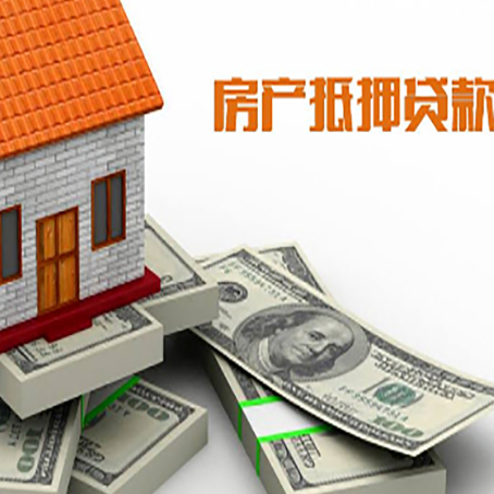 津南房产抵押贷款可以提前还款吗？