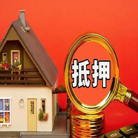 津南房产证二次抵押贷款有什么条件？