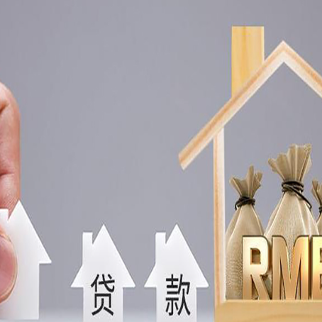 津南个人经营贷款对抵押物有哪些要求呢?